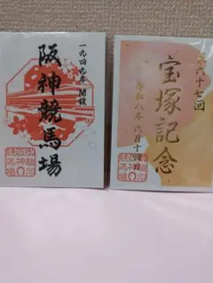 2026年最新】御駿印の人気アイテム - メルカリ