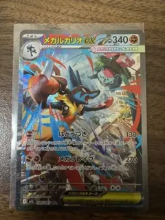 メガルカリオex SAR MEGA 拡張パック メガブレイブ キラ 088/0… - メルカリ