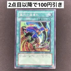 混沌魚（ゲルフィッシュ） デュエルマスターズ - メルカリ