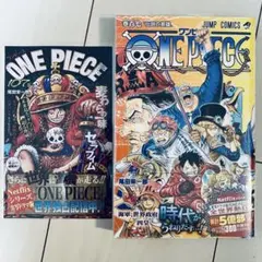 ONE PIECE 95巻 初版 帯付き ジャンパラ付き - メルカリ