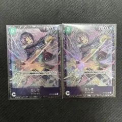 フラッグシップ　たしぎ　未開封