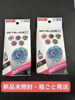 BEYBLADE X ランダムブースター Vol.10 CX-17 2個セット - メルカリ