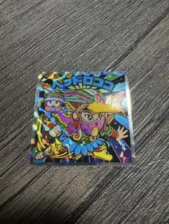 ビックリマン伝説 40th 40周年 シール ヘッドロココ No.42 ロッテ