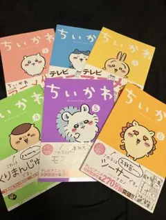 ちいかわ 漫画 セット
