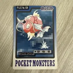 1997年　ポケットモンスター　プリズム　カードダス　コイキング　PSA6 当時品】ポケモン カードダス 1997年 コイキング No.129 - メルカリ