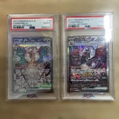 リザードンex SAR PSA10 連番 キリ番 黒煙　シャイニートレジャー