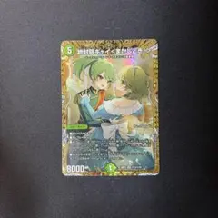 デュエルマスターズ 地封院ギャイ＜まかしとき！＞