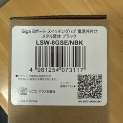 BUFFALO Giga 8ポート スイッチングハブ LSW-8GSE/NBKのサムネイル