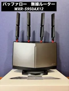 Buffalo AX-12 ルーター 4本アンテナ グレー Amazon.co.jp: バッファロー WXR-6000AX12P/D [無線LANルーター Wi-Fi