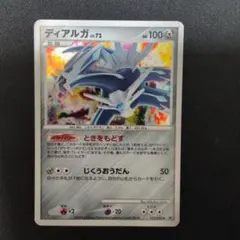 ディアルガ 対戦スターターパック ギラティナVSディアルガ 007/014