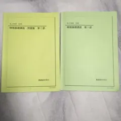2026年最新】鉄緑会 物理 高2の人気アイテム - メルカリ