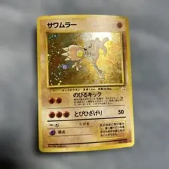 極美品　シバのカポエラー　カードe VS 1ed シバのカポエラー ○ ポケモンカード☆VS 086/141 - メルカリ