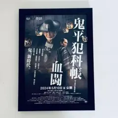 爆弾 映画入場特典ポストカード 山田裕貴 - メルカリ
