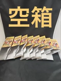 ワンピースカードゲーム空箱８箱セット。