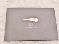 2026年最新】蘭奢待の人気アイテム - メルカリ