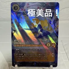 2026年最新】ロルカナ エンチャンテッド オーロラの人気アイテム