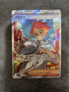 アカマツ SR SV7 ステラミラクル 123/102