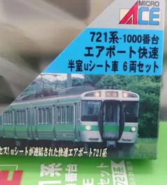 2025年最新】マイクロエース 201系の人気アイテム - メルカリ