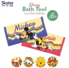 ディズニー レトロ柄 バスタオル全6種まとめ売り