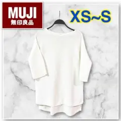 無印良品 コットン サマー ニット 綿 白 XS S ビッグシルエット 半袖