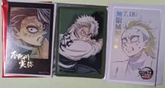 劇場版　鬼滅の刃　無限城編　不死川実弥、玄弥