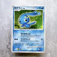 傷あり】マナフィ PROMO PPPプロモーションカード 004/DP-PPP - メルカリ