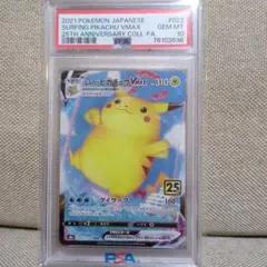 PSA10 2021 なみのりピカチュウVMAX Gem Mint 10
