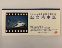 2026年最新】乗車の人気アイテム - メルカリ