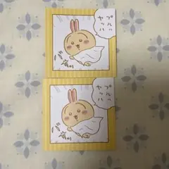ちいかわ わっふれーむ3 うさぎ 2枚セット