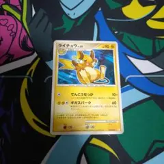 ライチュウ LV.40 ポケモンカード DPBP#027 - メルカリ