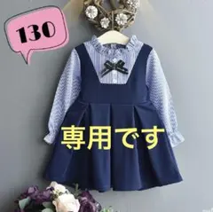 卒園式 入園式 結婚式 ブラウス ワンピース リボン 子供服 子ども服 130