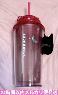 スターバックス ハロウィン2026 コールドカップタンブラー キャット473ml