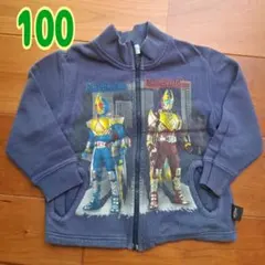 仮面ライダー剣 ブレイド ギャレン ジップアップトレーナー 100cm