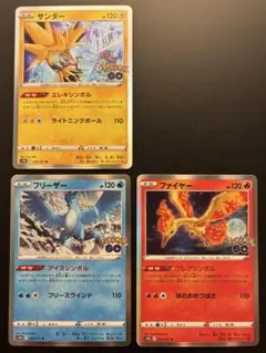 ポケカ ファイヤー サンダー フリーザー Pt 3枚セット ギフトボックス ポケカ ファイヤー サンダー フリーザー Pt 3枚セット ギフトボックス