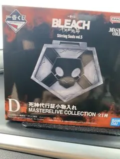 一番くじ BLEACH D賞 死神代行証小物入れ