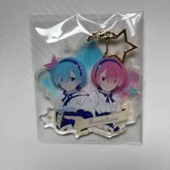 Re:ゼロから始める異世界生活　リゼロ　ラム　レム　アクリルキーホルダー