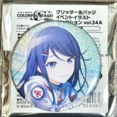 >最安値<プロセカ 星乃一歌 グリッター缶バッジ vol.34A