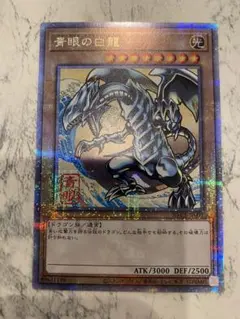 相場高騰 遊戯王 デュエルモンスターズ 25周年記念 浮世絵 ブルー