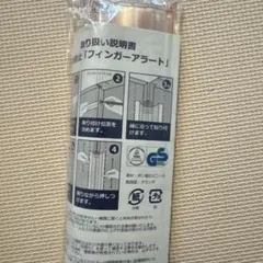 フィンガーアラート ドア 指はさみ防止 指ガード 1200mm【4セット】