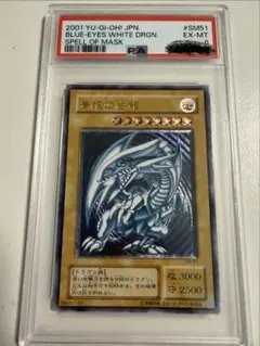 2026年最新】ブルーアイズホワイトドラゴン レリーフ psaの人気