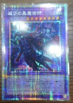 遊戯王　滅びの黒魔術師　プリシク アジア版#04 遊戯王 滅びの黒魔術師 プリシク アジア版#04 - メルカリ