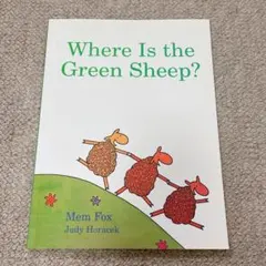 Where Is the Green Sheep? 英語絵本