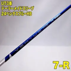 UT3番　テーラーメイドスリーブ 24ベンタスブルーHB 7-R VENTUS UT3番 テーラーメイドスリーブ 24ベンタスブルーHB 7-R VENTUS - メルカリ