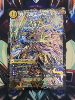 真天命王ネバーエンド 真聖教会エンドレスヘブン 初期 - メルカリ