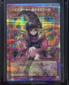 遊戯王　ガガガガールゼロゼロコール　オーバーフレームプリシク　日版
