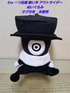 2026年最新】eveグッズの人気アイテム - メルカリ
