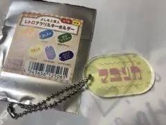 2026年最新】マユリカ アクリルの人気アイテム - メルカリ