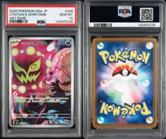 PSA9(MC) ブロロロームex エラー ミスカット ポケモン ポケカ - メルカリ