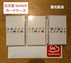 Nintendo Switch カードケース 3個セット