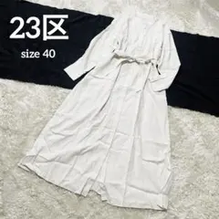 23区　ロングシャツワンピース　Aライン　マキシ　ベルト付き　ホワイト系　40